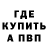 Alpha-PVP кристаллы NelOfficial