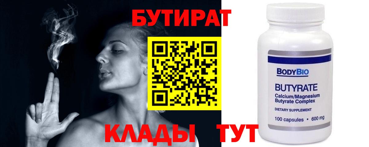 Острогожск  БУТИРАТ буратино  Вход с VPN 