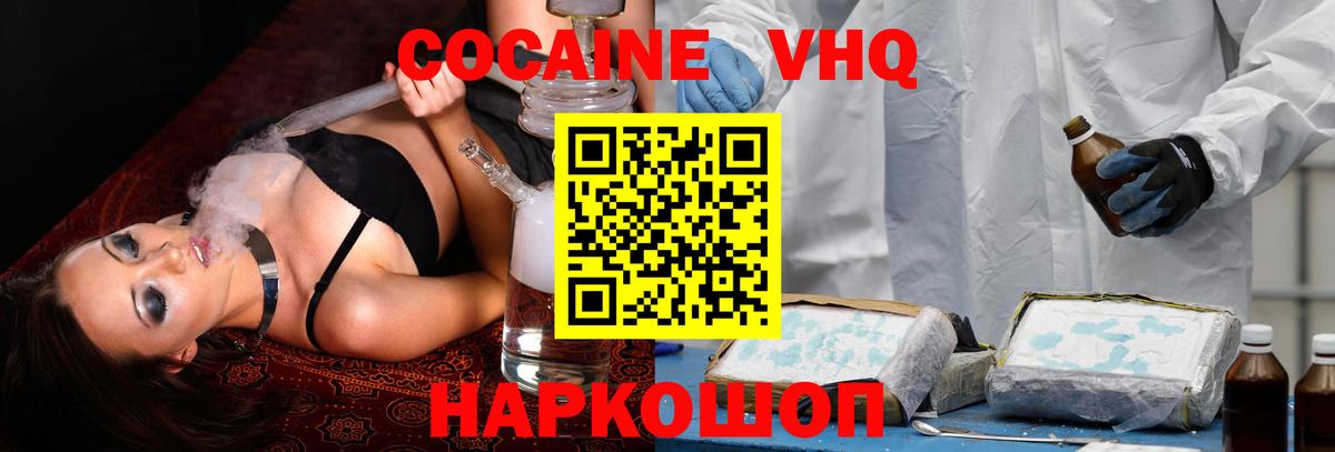 Острогожск  Cocaine FishScale  Вход с VPN  КОКАИН Перу 