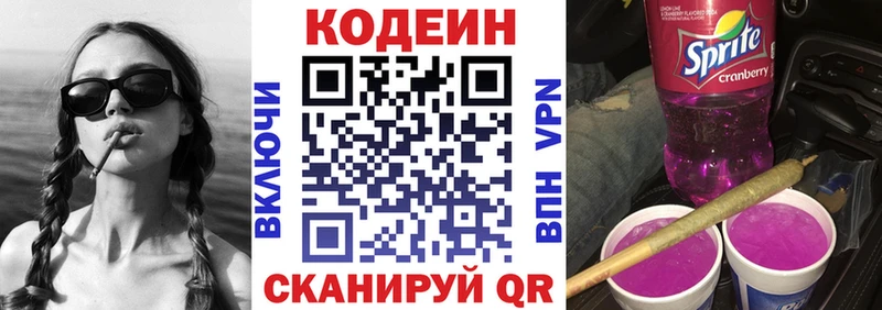Codein Purple Drank  Острогожск 