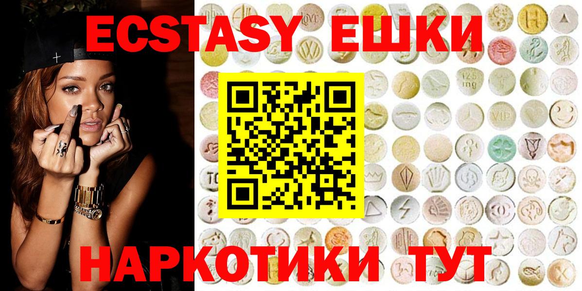 Острогожск  ЭКСТАЗИ XTC  ЭКСТАЗИ  Вход с VPN  Экстази louis Vuitton 