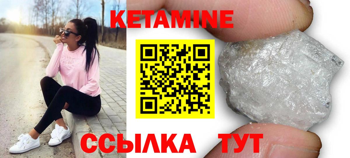 Кетамин ketamine  Вход с VPN  КЕТАМИН VHQ  Острогожск 