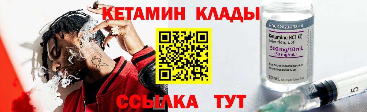 КЕТАМИН ketamine Острогожск