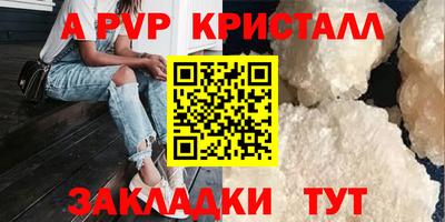 альфа пвп Шелехов