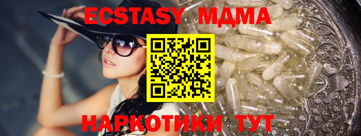 МДМА crystal  Вход с VPN  Острогожск  МДМА  МДМА кристаллы 