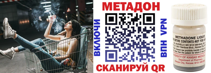 МЕТАДОН methadone это формула Острогожск