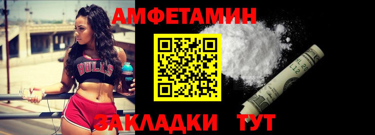Острогожск  Метамфетамин пудра  Первитин  Вход с VPN 