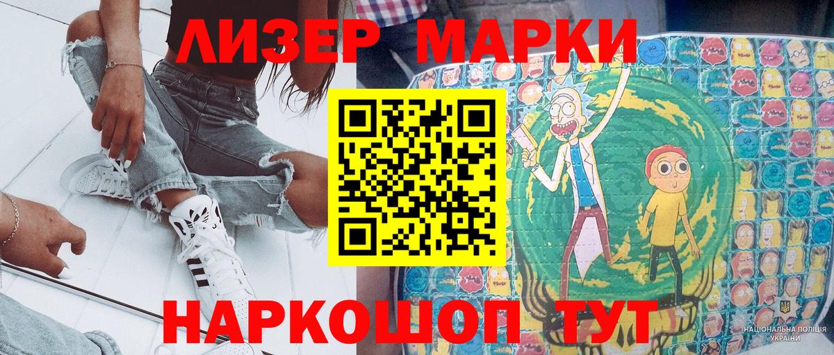 Марки NBOMe 1,8мг  Марки NBOMe 1,8мг  Вход с VPN  Острогожск 