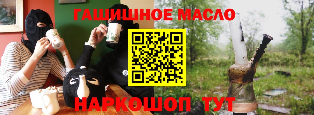 Дистиллят ТГК концентрат  Вход с VPN  Острогожск 